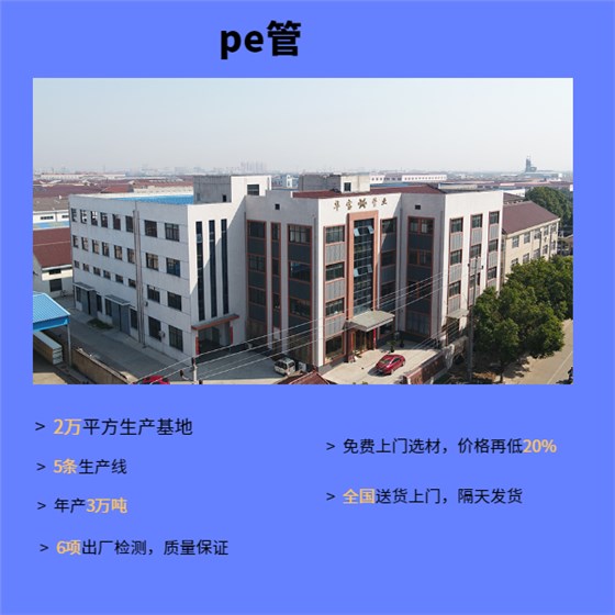 上海pe管价格表 华宝