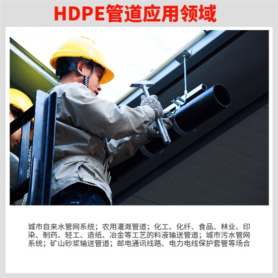 hdpe管是什么管材 华宝