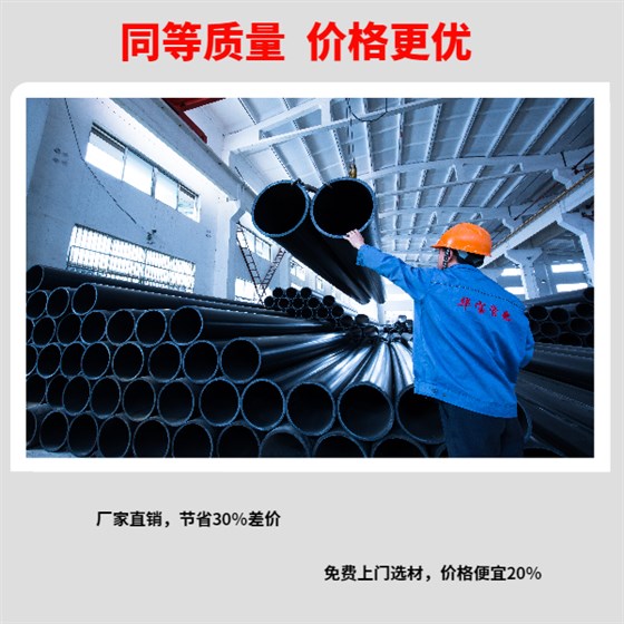 pe管的价格 华宝