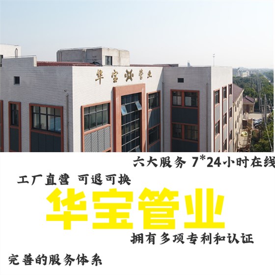 双壁波纹管如何在车行道下安装 华宝