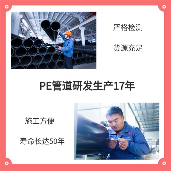 pe给水管如何存放和拼接 华宝