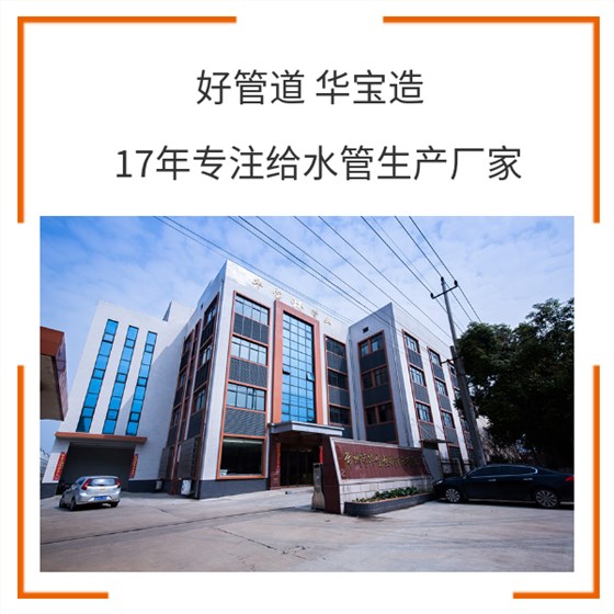 pe渗透管目前市场上是什么价格 华宝