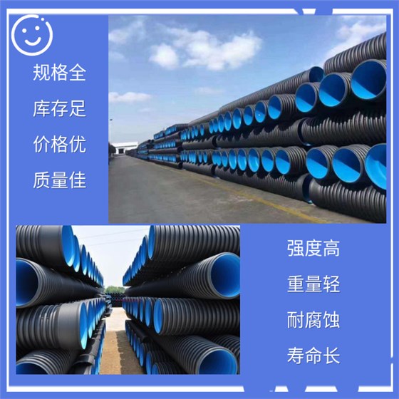 Hdpe双壁波纹管SN8级别 华宝