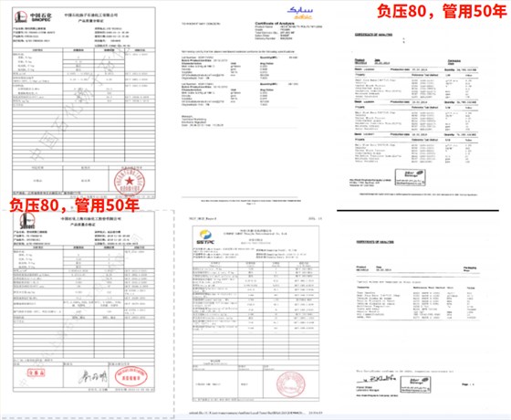 虹吸排水管原料证明文件