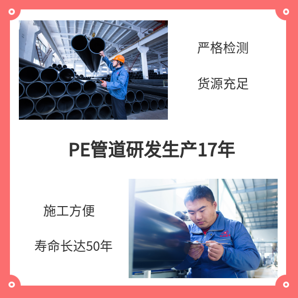 pe给水管的配件 华宝