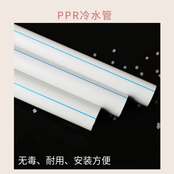 如何鉴定PPR管的好坏 华宝