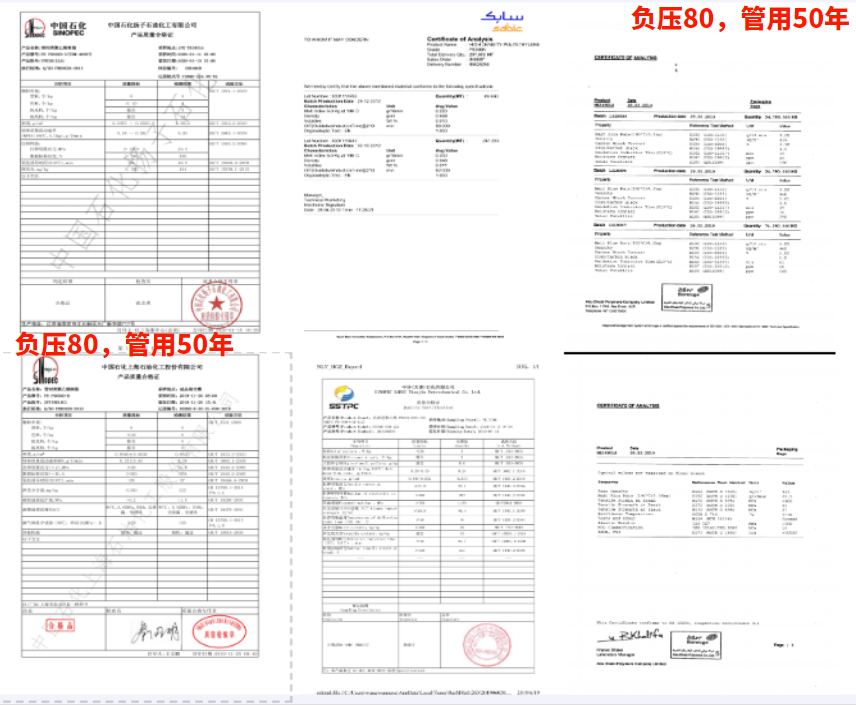 虹吸排水管原料证明文件