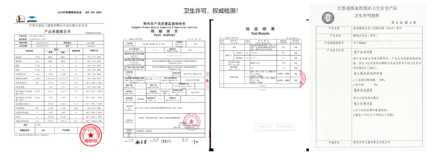 ppr热水管相关证书