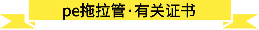 有关证书