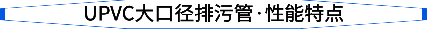 特点